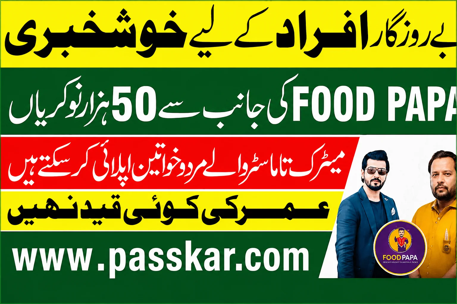 Food Papa Jobs 2026 in Pakistan Apply Online Now