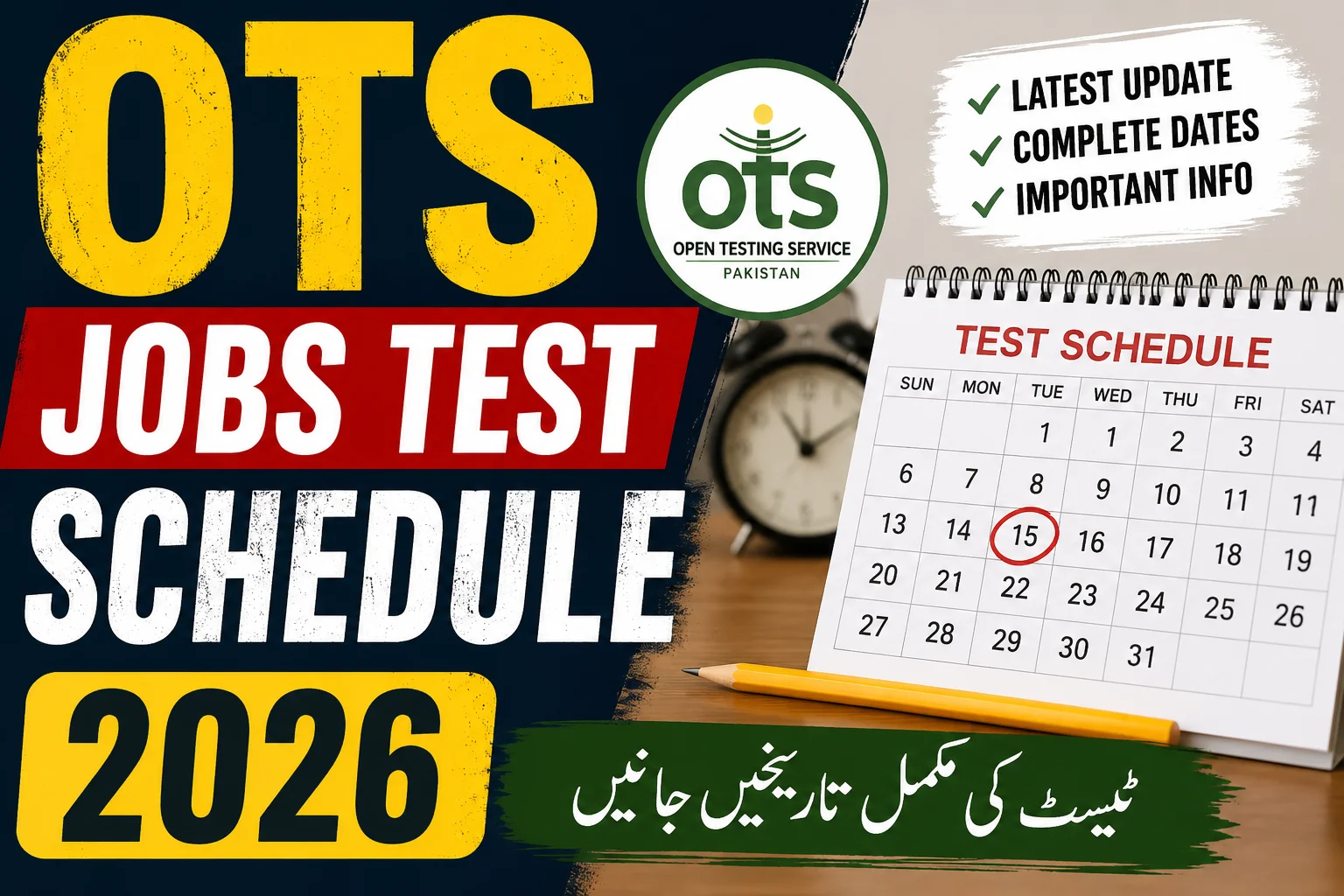 OTS Jobs Test Schedule 2026 – Complete Guidance & Updates
